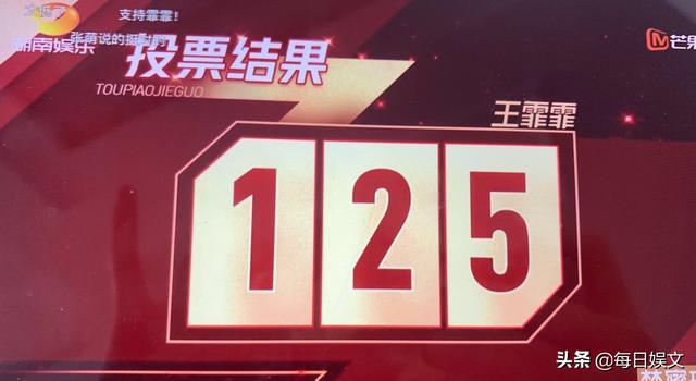 《浪姐》第三次公演宁静不满意王霏霏分数？塑