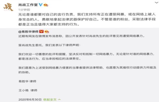 肖战工作室最新回应，帮被网暴博主维权，"以德报怨"正能量