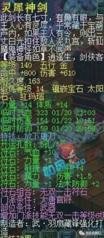 梦幻西游：姑苏城超级化生法防2094，全梦幻第1个14段的大唐官府