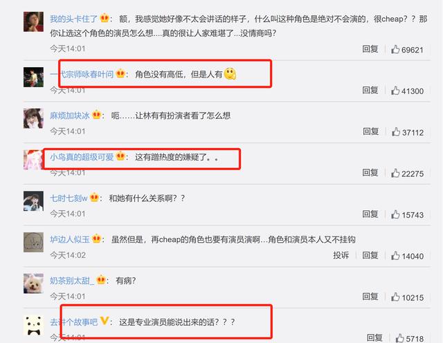 又上|张萌道歉又上热搜！先“胡说”后道歉 来回两登热搜榜首的这套路很熟悉