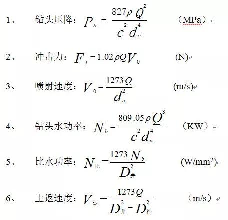 钻井常用单位换算及计算公式