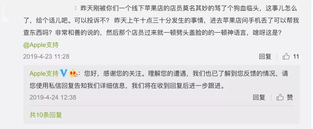 iOS漏洞曝光，iPhone还有那么安全吗？苹果官微也