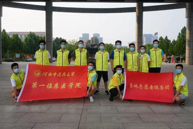河南中医药大学第一临床医学院返家乡暑期社会实践活动启动