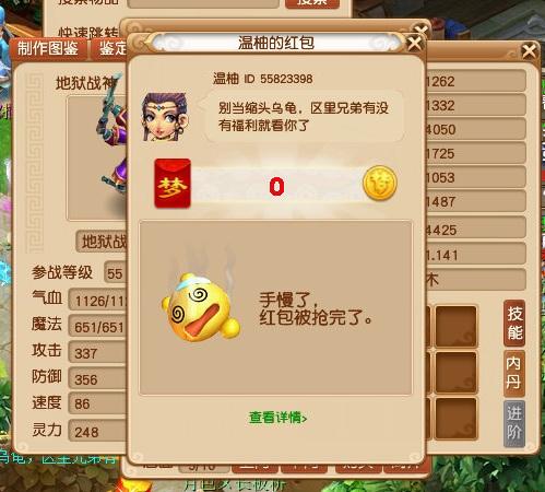 梦幻西游：从天堂到地狱，红包抢到7600万，死亡掉一个亿！太惨了