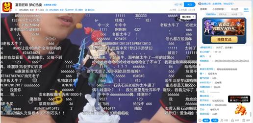 游戏+电商=新方向？游戏品牌也可以直播带货了