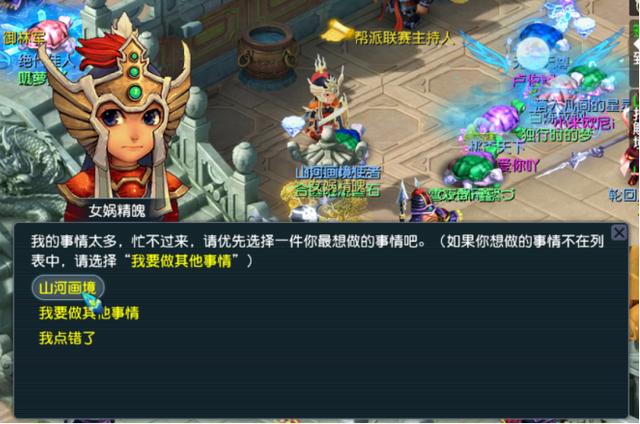梦幻西游：新成就来袭，「山河画境」单人模式成就攻略
