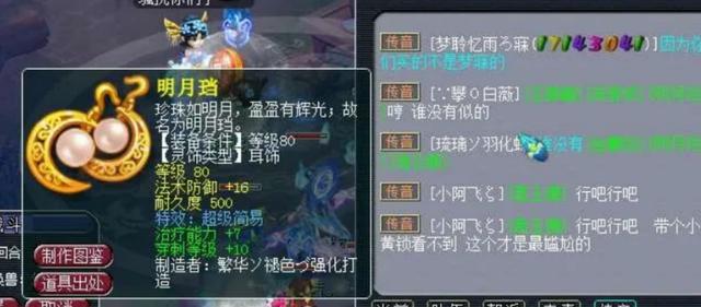 梦幻西游：区内超级简易比惨大会，这位同学你赢了