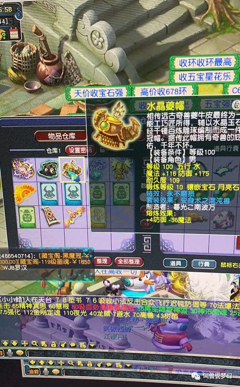 梦幻西游：路人玩家捡漏醉奶哥服战号，仓库价值七八万装备未请