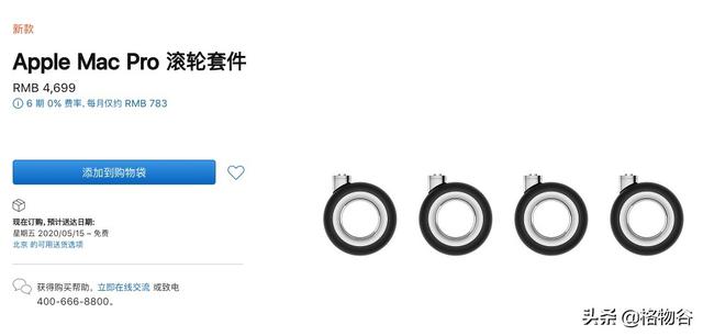 还记得4699元的苹果机箱滚轮吗？有人用它做了一个滑板