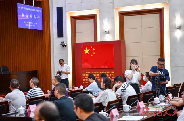 怀化市人大常委会办公室举行新闻发布会《怀化市村庄规划和村民建房管理条例》于7月1日正式实施
