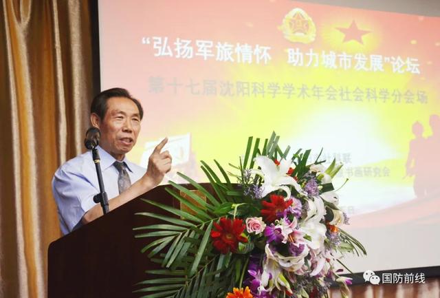 第十七届沈阳科学学术年会社会科学分会场成功举行