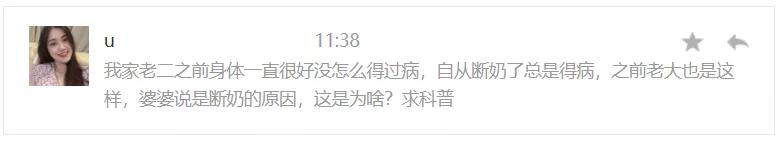 宝宝断奶后更易生病?多半是这项工作没做好