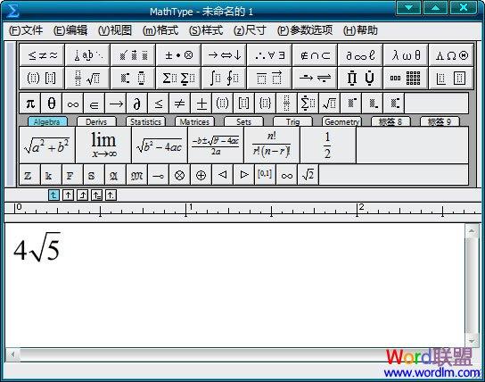 Word中根号2、根号3怎么打？