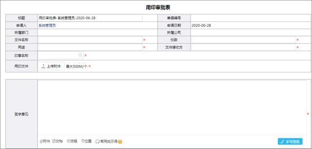 知名岩土工程企业：志德岩土携手泛微OA，搭建协同管理平台