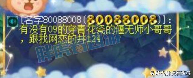 梦幻西游：王多多打成11红净台+须弥画魂，为什么青花瓷这么贵？