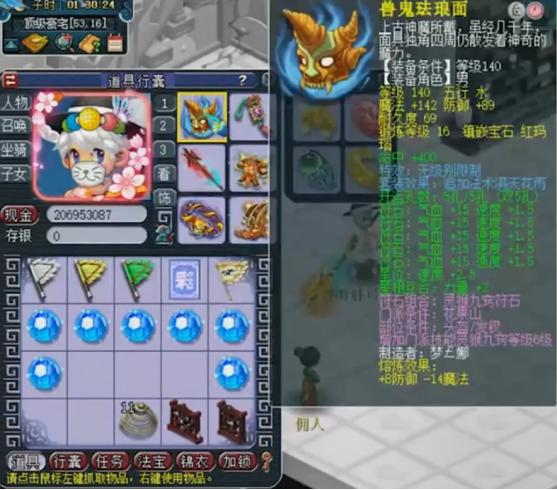 梦幻西游：少一件装备照样属性依然爆炸！这个天科花果山厉害了