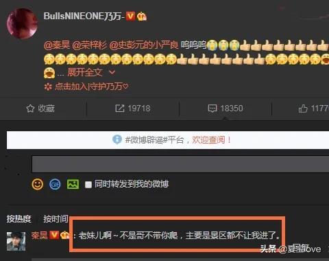 叫乃万太生疏叫“91”过于随意，谁注意秦昊的称呼？网友：学到了