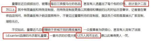 贾乐亭和周旭辉公司退市身败名裂，这两个娶了