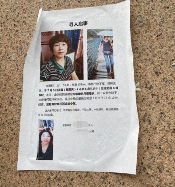最新消息稱：起底杭州失聯(lián)女子丈夫：36小時(shí)后報(bào)案，系退伍軍人，在物業(yè)上班熟悉監(jiān)控布置