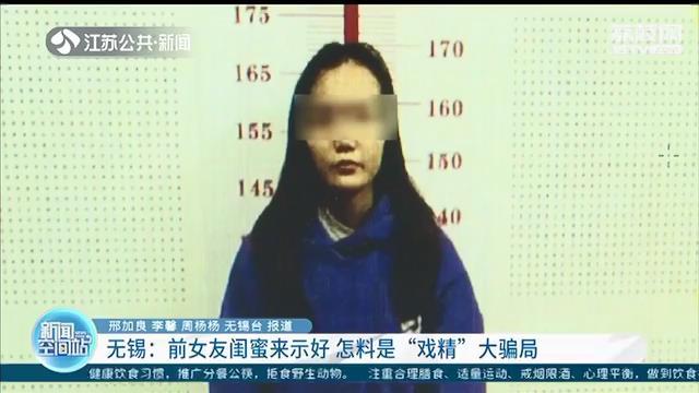 分手后前女友闺蜜来示好 没想到是场骗局：男子前前后后转账十多万元