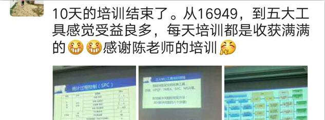 五步成师学院推荐：质量管理培训师陈斌的质量管理心得