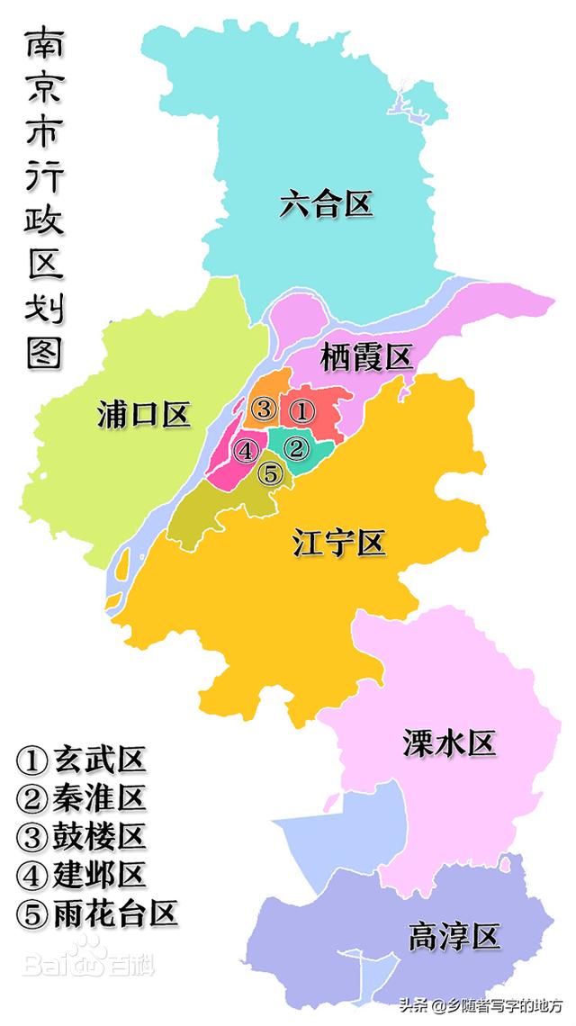 中国行政区划——江苏省南京市