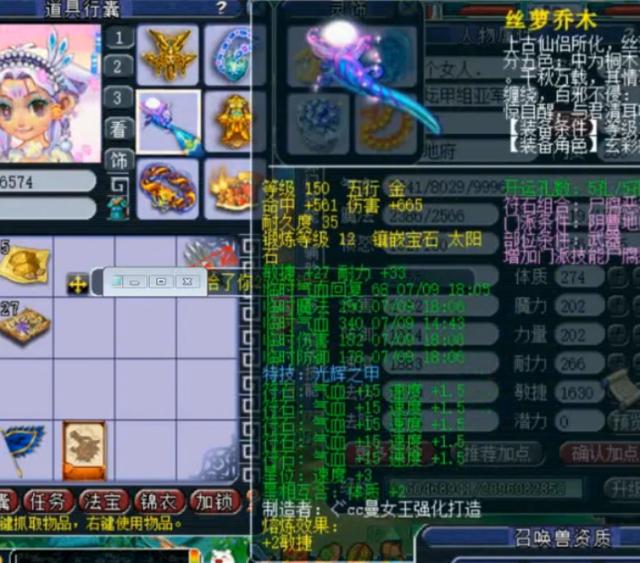 梦幻西游：服战亚军明秀园地府展示，玩家表示还有很大的提升空间