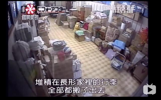 没想到家装节目有胆将凶宅变成改造对象？