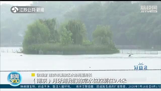 「玄武湖」腾出“肚皮”应对主汛期 南京玄武湖抢排下降水位