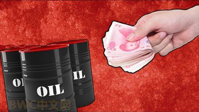 中国拟用人民币购买石油意味什么?外媒:做到了俄