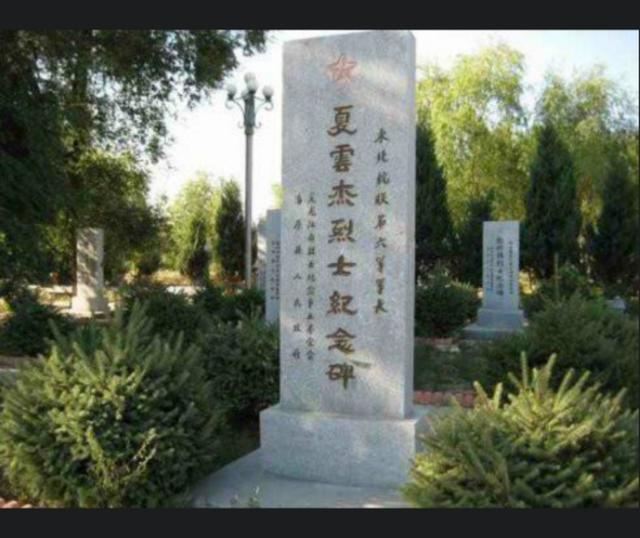 东北抗联之抗联名将第六军军长夏云杰