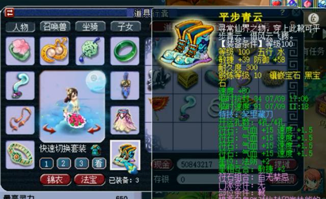 梦幻西游：不到两个月，配置新区神威比武普陀