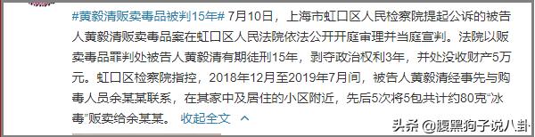 仝卓再撕郑云龙、柯震东千万买复出、黄毅清被判15年，一周瓜总结