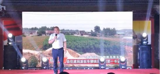 兰陵县住建局派驻第一书记村董许村举办文艺演出活动