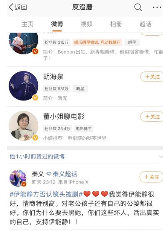 庾澄庆点赞力挺伊能静言论，心胸宽广太圈粉，被赞中国好前夫