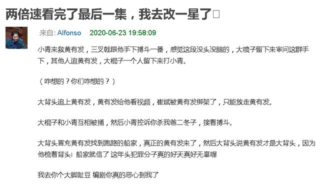 三叉戟：网友们的眼神太厉害了，又发现了4个穿帮镜头