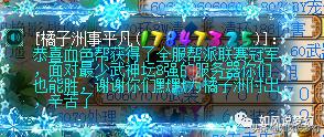 梦幻西游：珍宝阁然总7.5万买12技蛇卵，橘子洲血色夺帮派联赛第1