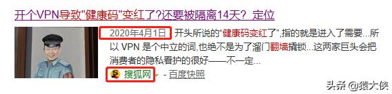 用VPN后健康码会变红吗？