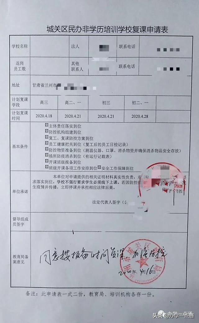 全国14个省市明确校外培训机构开学时间，9地已恢复线下培训业务