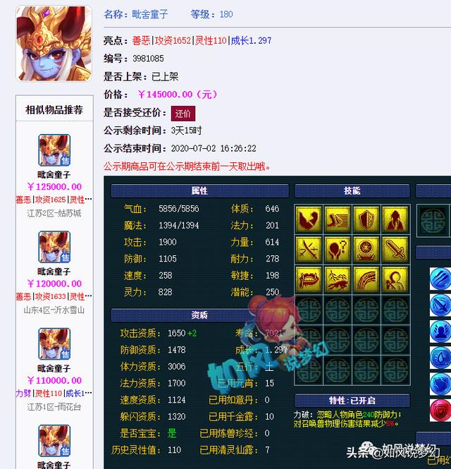 梦幻西游：一代服战传奇“狂魔阿败”退役，第36联率领朱紫坊夺冠