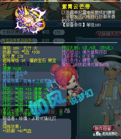 梦幻西游：珍宝阁涛哥化生展示，这个号排全服第2的话，谁敢排第1