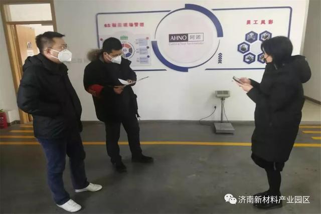 勠力同心战疫情 多点发力保经济——济南新材料产业园区众志成城克时艰