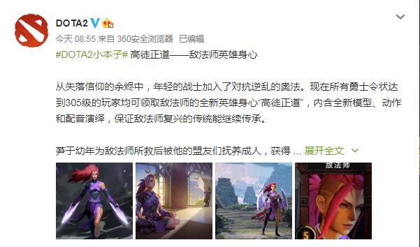 双刀和名字体现了中国风？《DOTA2》女法师来得有点帅