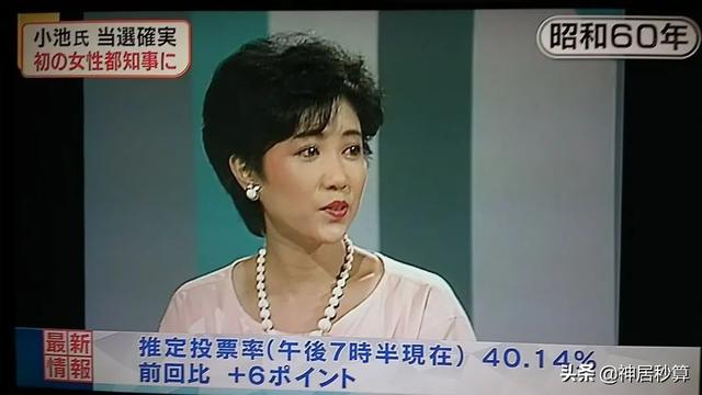 68岁日本女人再创奇迹：下一届日本首相可能是她？