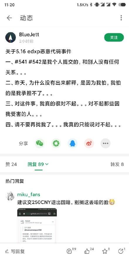 GitHub 上 EdXposed 框架遭恶意代码攻击，安卓手机数据被清除