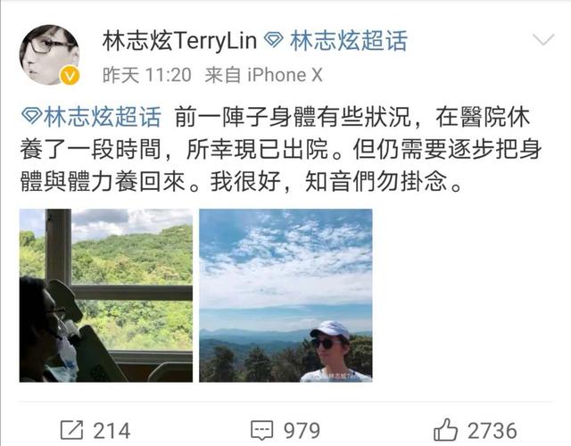 『林志炫』经纪人回应林志炫病重 没开刀只是小问题
