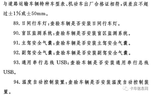 顶格罚5000元！河南严打擅自改装等不合规道路运输车辆