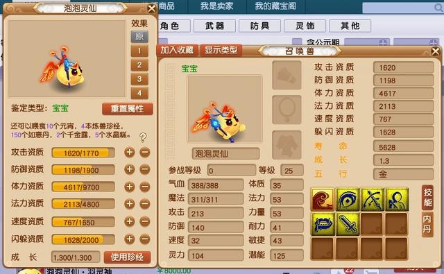 梦幻西游：玩家抓鬼逆袭4蓝字武器，堪称69任务神器，价值上万元