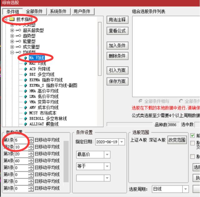 MA+MACD+KDJ三线合一选股器制作流程，可选短线强势牛股