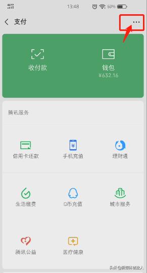 微信和支付宝总是自动扣款 四招教你解锁隐藏的烧钱功能
